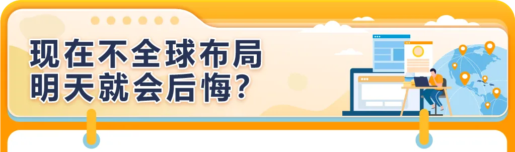 亚马逊卖家单站点开始爆卖20国，年收入超7位数！