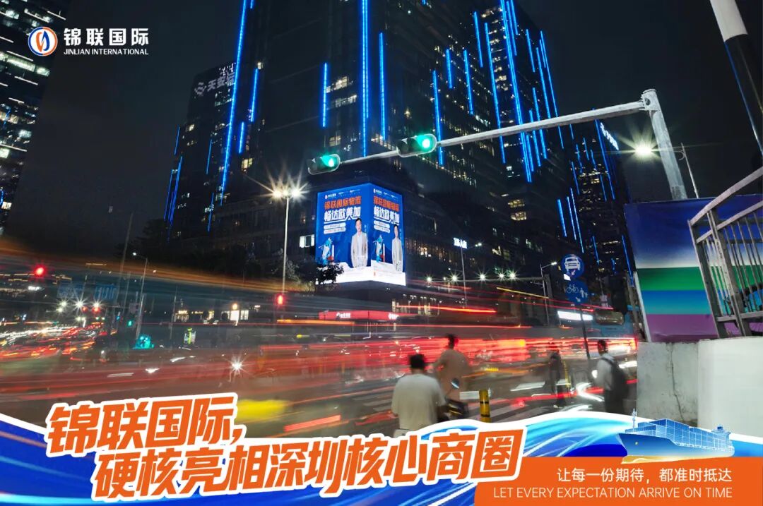 锦联国际｜在深圳的核心地段，让世界看见中国的跨境力量