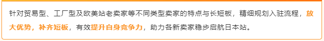 2025亚马逊日本站入驻秘籍，新卖家最高省700W日元，带你薅羊毛！