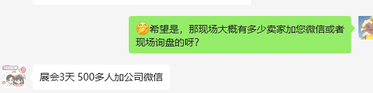 单个展商三天询盘破500+!展商情绪高昂,当场续签后续展位