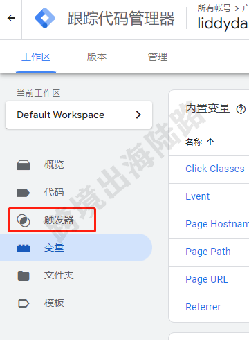 【Google Analytics】如何设置Google Analytics（谷歌分析）点击目标事件？