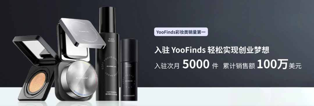 介绍一个行业知名的tiktok达人选品平台-yoofinds