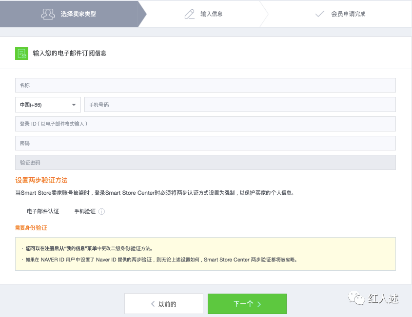 Naver shopping 入驻开店全解析（全网首发）
