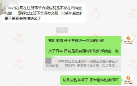 Amy聊跨境：卖家解答！注册日本JCT后需要补缴历史税费吗？短期内税局会查税吗？