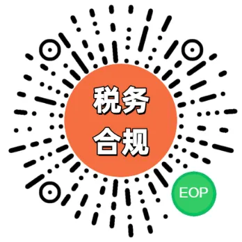警惕!店铺更换主体引发税收风险提示