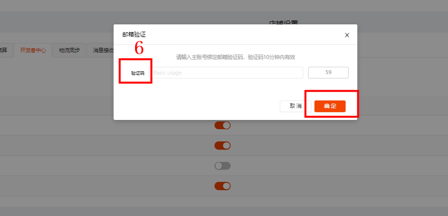 Thisshop電商平臺與馬幫ERP完成對接！