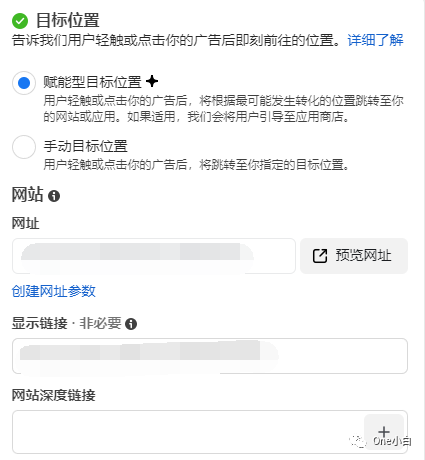 Facebook 销量广告（目录商品销量）系列详细创建流程介绍