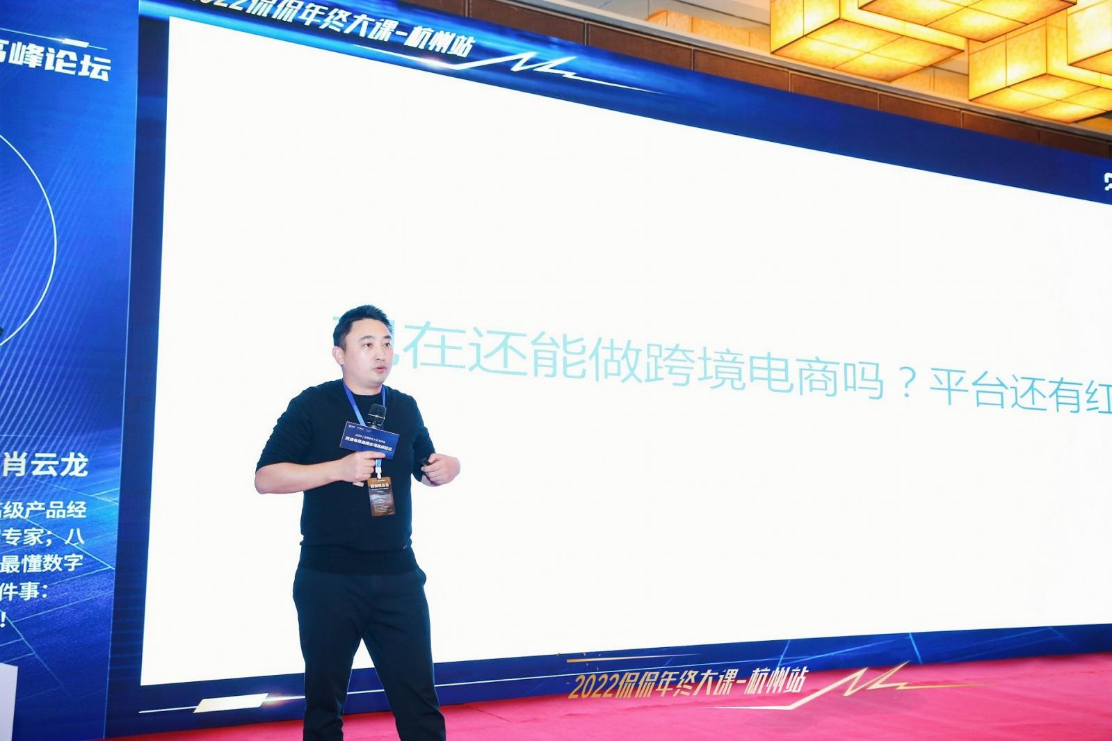 西郵物流聯(lián)合侃侃舉辦2022杭州跨境電商品牌出海峰會