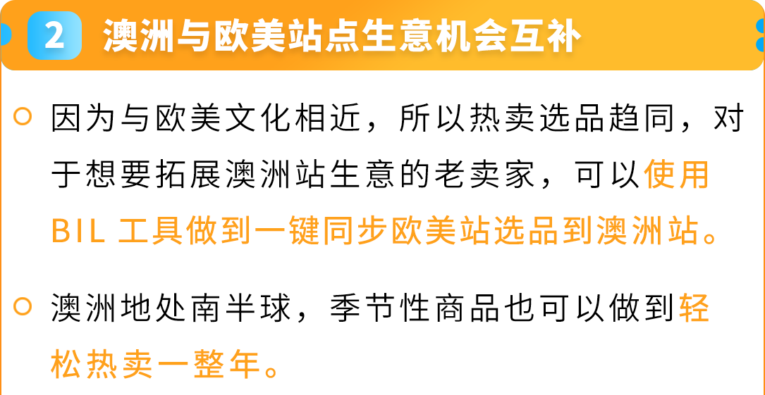 亚马逊澳洲站2025入驻新福利发布，欢迎卖家开启欧美市场第一步！