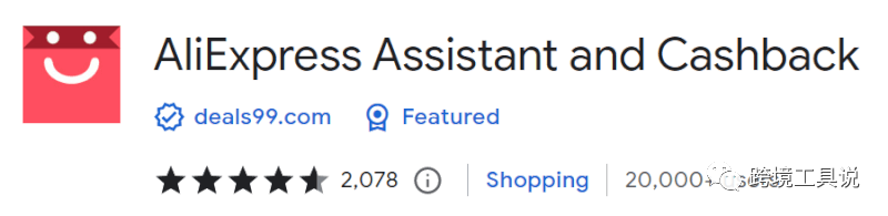 分享9个做dropshipping必备的速卖通插件