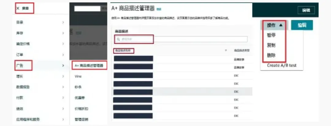 亚马逊A+页面出错了怎么办？别慌，5分钟教你快速排雷