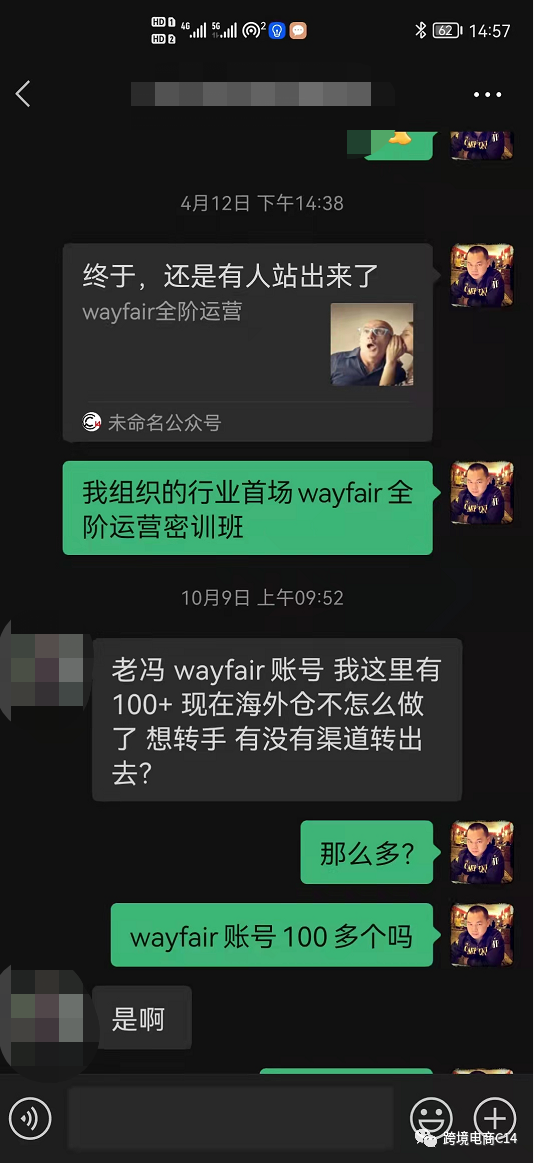 海外仓分销平台终于掉坑里了
