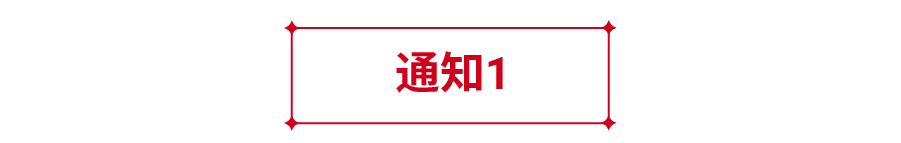 春节重要政策公布, Get假期躺赚技巧