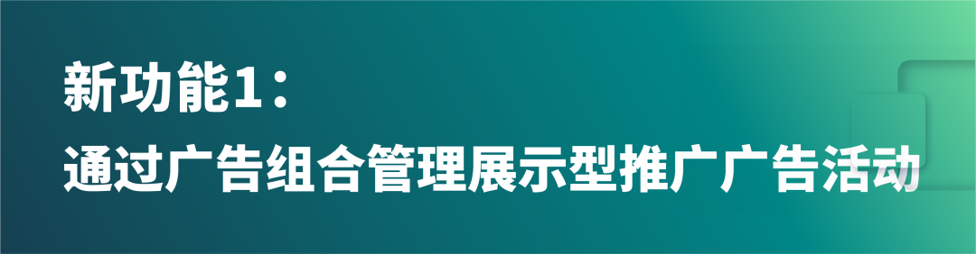 揭秘：精准投放“钱规则”，竞价优化有新招！