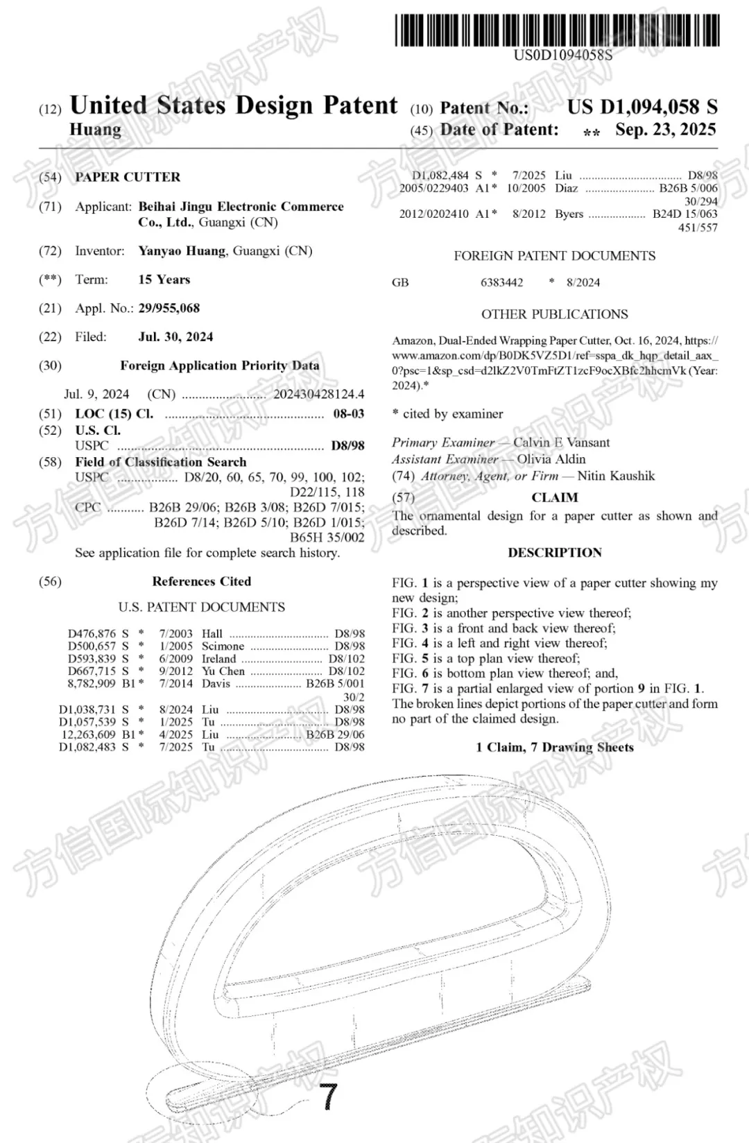 这30款产品已入“不能卖名单”!旺季将至选品需慎重!