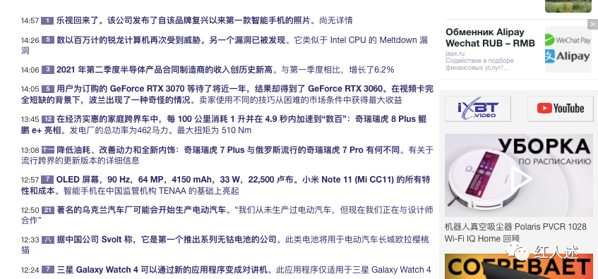 俄语最大综合媒体IXBT玩法解读