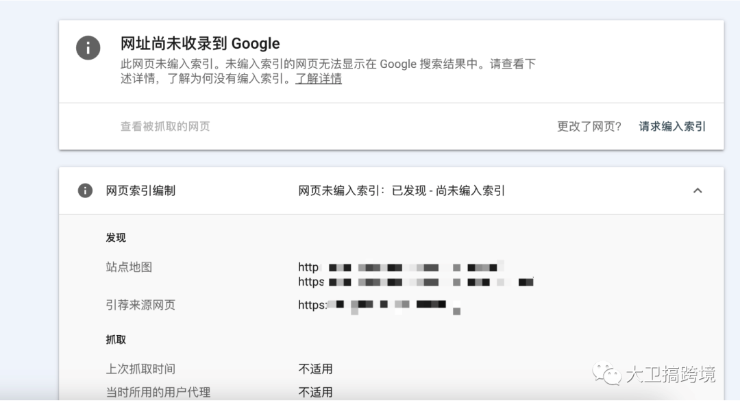 谷歌站长工具安装使用终极教程