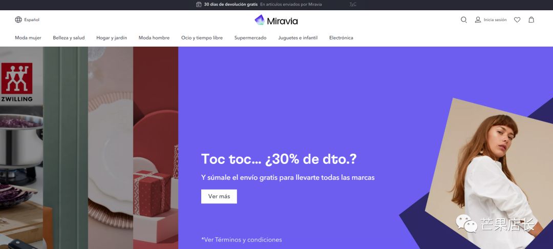 0元入驻高利润平台Miravia：阿里巴巴欧洲中高端新跨境平台