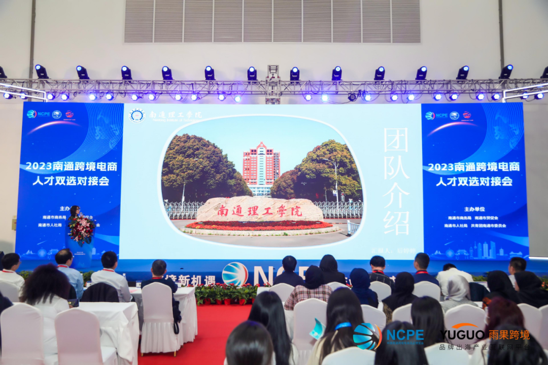 产业推介释商机，人才双选高人气，南通CCEE第二天精彩继续！