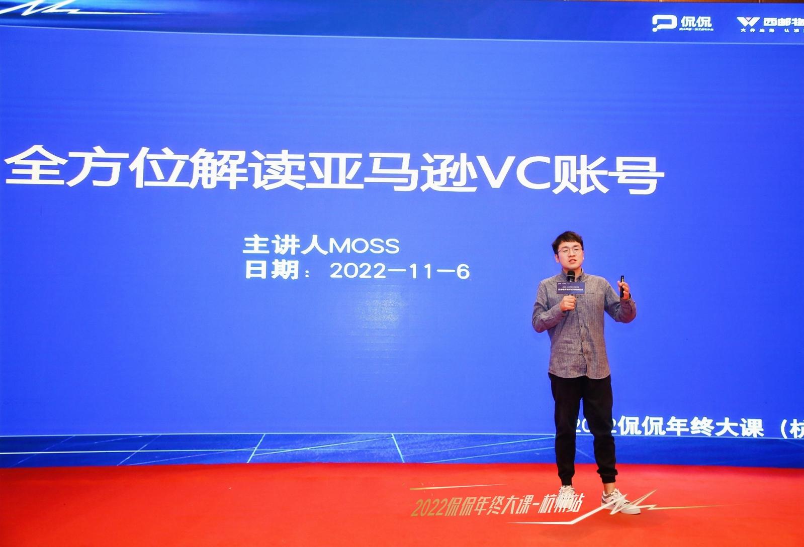 西郵物流聯(lián)合侃侃舉辦2022杭州跨境電商品牌出海峰會