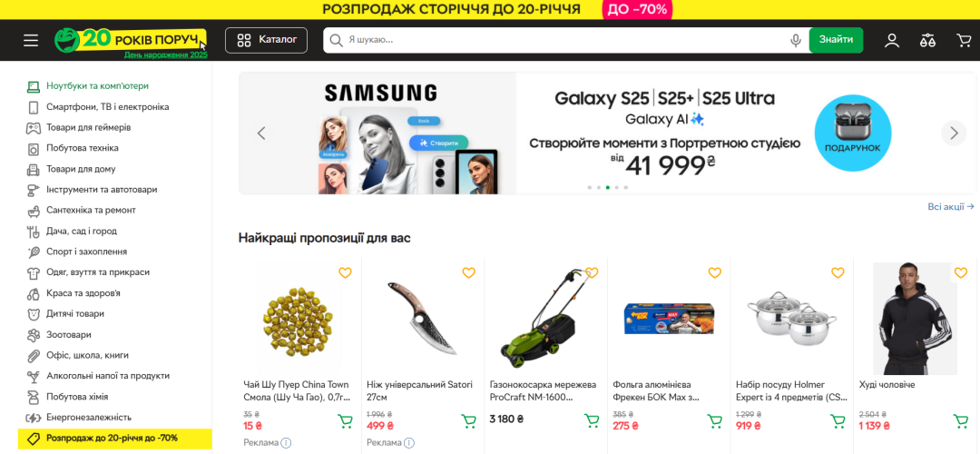 乌克兰最大电商平台Rozetka,月流量3000万,低门槛入驻中....