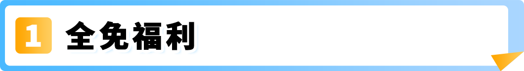 FBA运费全免!新卖家加赠佣金全额返还+广告补贴!亚马逊巴西站发布优惠计划