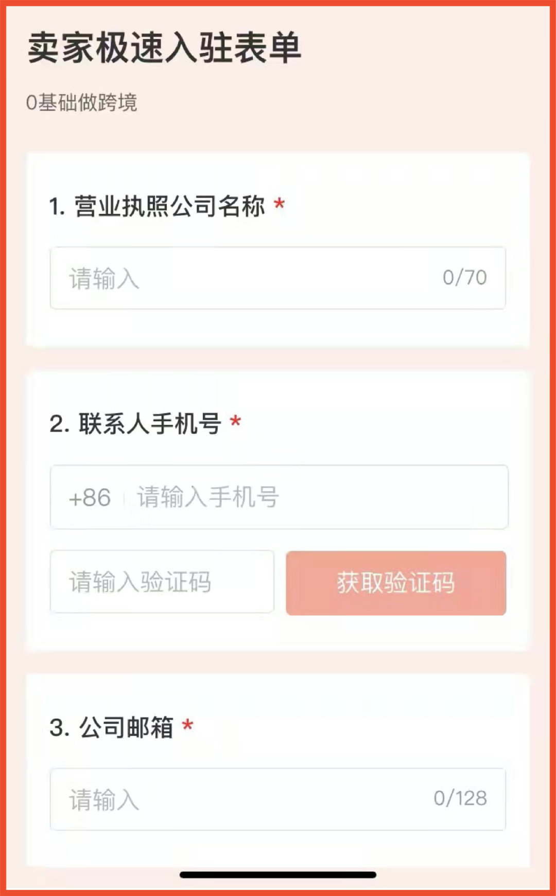 Shopee跨境2022全新入驻流程讲解, 极速开店享10+市场红利