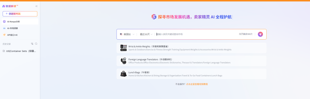 AI解读市场数据再升级，九个维度帮你全面了解市场环境~