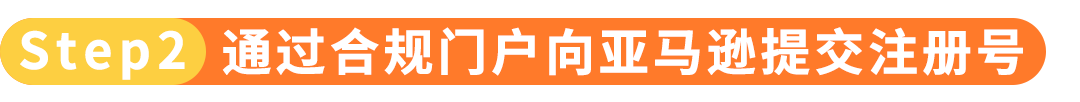 重要!2026亚马逊卖家欧盟EPR双轨合规:电池法规持续合规与新包装法规布局准备