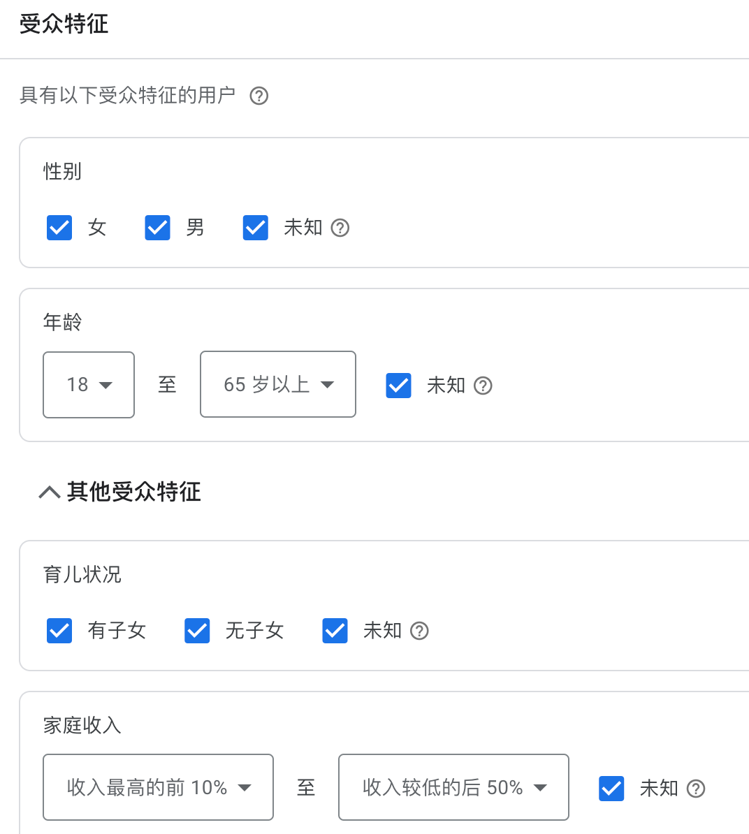 【谷歌广告】PMAX受众信号界面更新后,在哪添加搜索词和同行网站链接