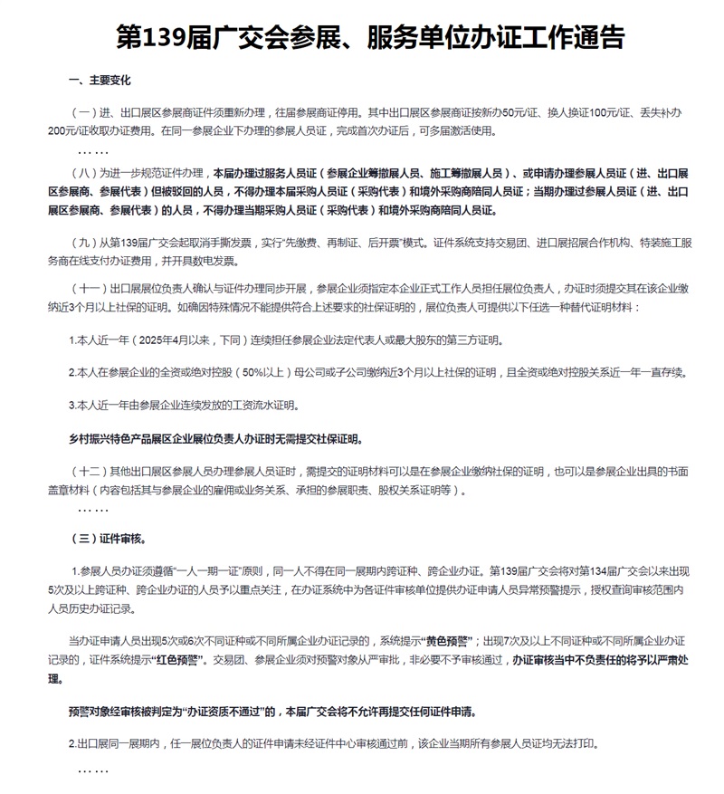 外贸人参加一次广交会，到底需要多少钱？还值得吗？