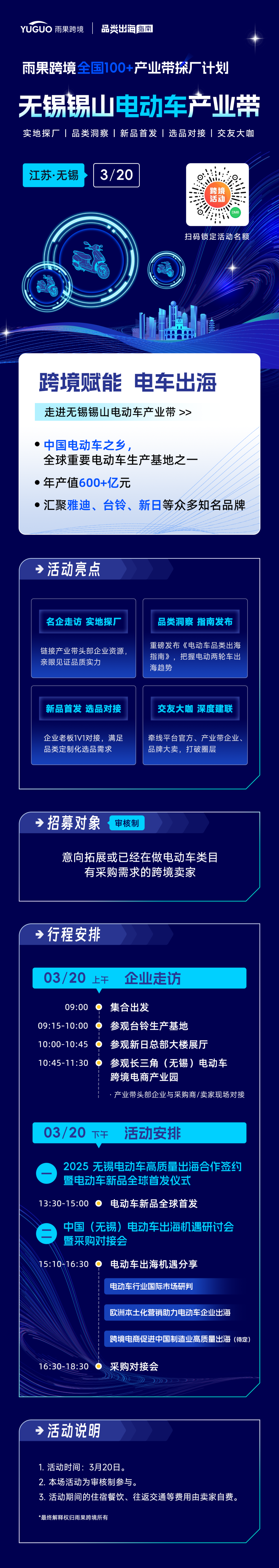 国产“小电驴”出海狂飙！直击电动车之乡“撬动”千亿市场