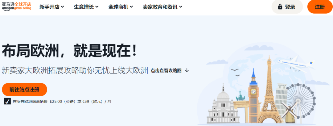 实操案例:开通亚马逊德国站,合规卖出第一只无线鼠标需要做哪些准备?