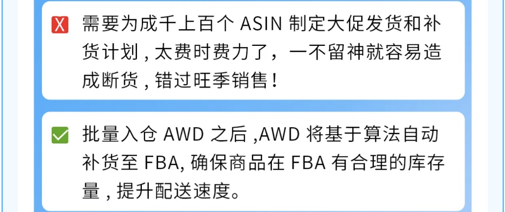 旺季爆单，物流先行！《2025亚马逊Prime会员日物流筹备手册》