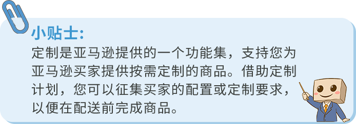 2月15日起,买家在亚马逊商城购买的定制商品,将无法再退货!
