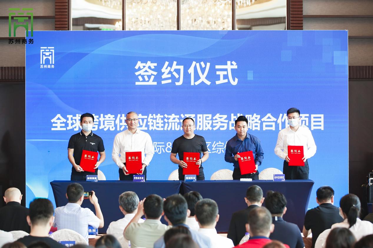 “苏州制造·行销全球”——2021苏州（深圳）跨境电商推介会成功举办