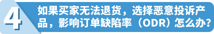 2月15日起,买家在亚马逊商城购买的定制商品,将无法再退货!