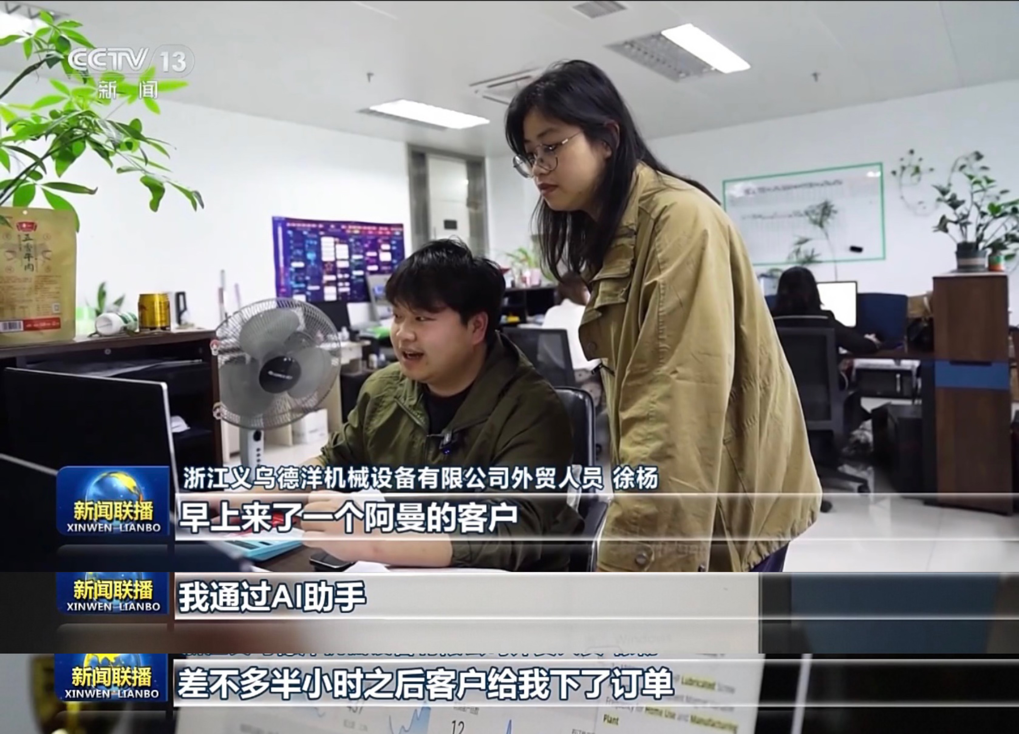 义乌1-7月出口3359.7亿 阿里国际站AI成中小商家出海“新利器”