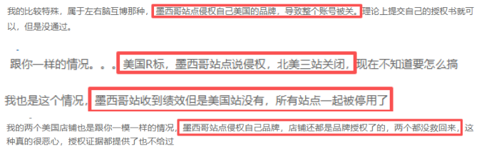 亚马逊又在封号！这类情况易引发跨站点连坐，卖家务必小心！