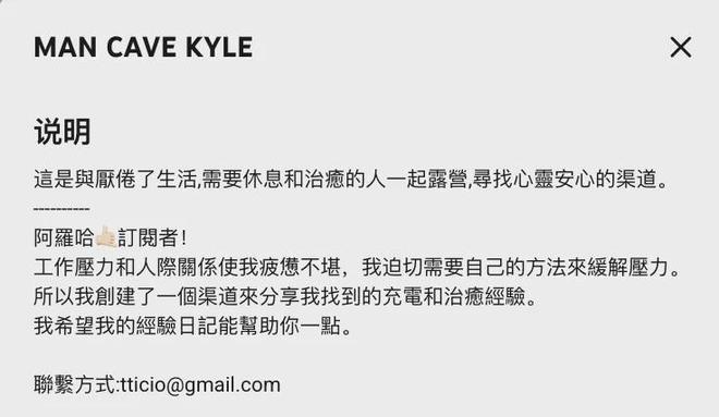 头部户外出海品牌Naturehike、Geertop和MOBI GARDEN合作红人盘点