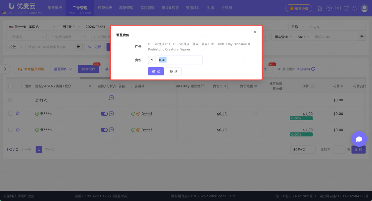 如何通过“转化时间”分析，精准定位“再营销周期”，提升亚马逊广告质量与效果？
