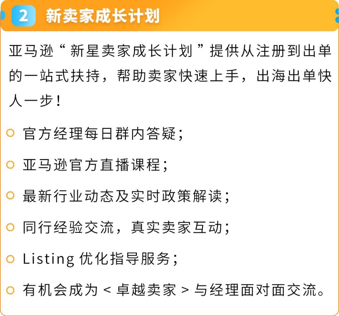 入驻福利更新！亚马逊澳洲站2025入驻最新福利，欧美“指南”第一站等你来！