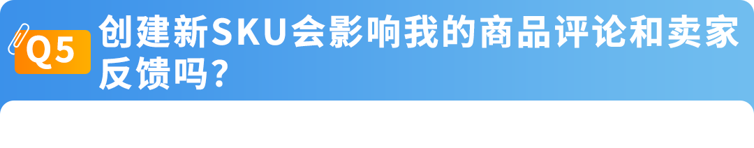 重要消息：亚马逊将于2026年3月31日起终止共享库存政策