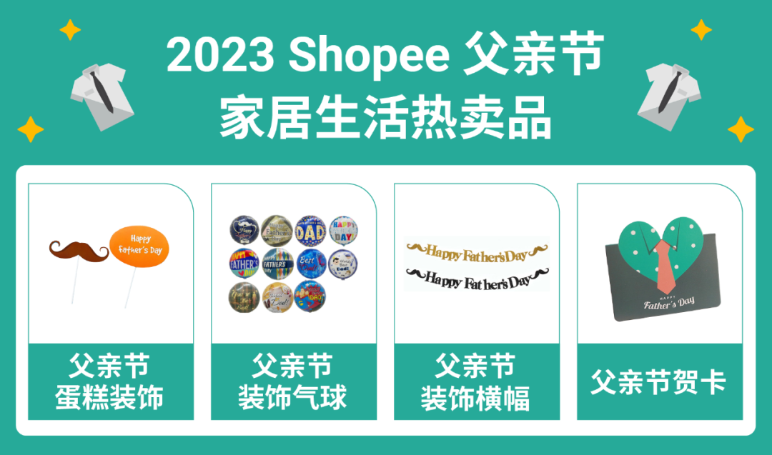 6月爆单热潮开启! 速看东南亚及拉美3大节庆&男装选品最强攻略