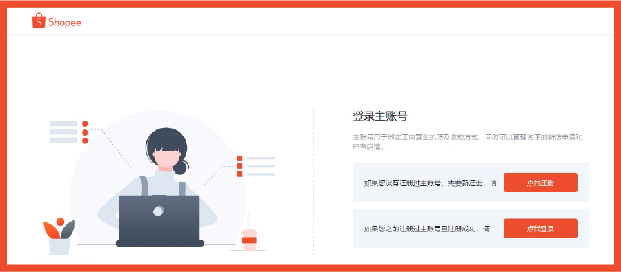 入驻速看: 找回链接? 对接经理? 四个环节解决常见开店疑难