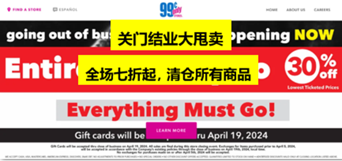 被Temu卷走大批流量，美国一元店宣布倒闭