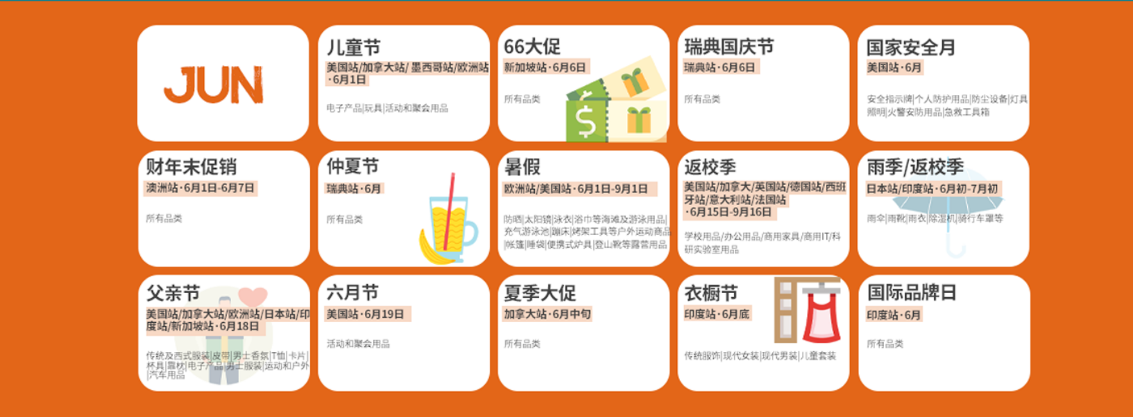 2023亚马逊大卖日历!扫码【免费】领