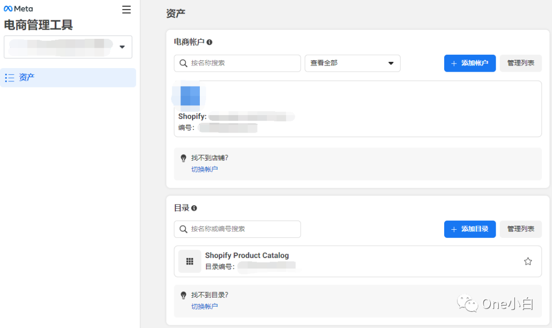 Meta 电商管理工具使用介绍