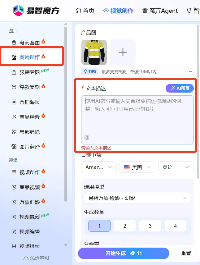 先别删,随手拍的商品图还有救,一键秒变吸睛上架图