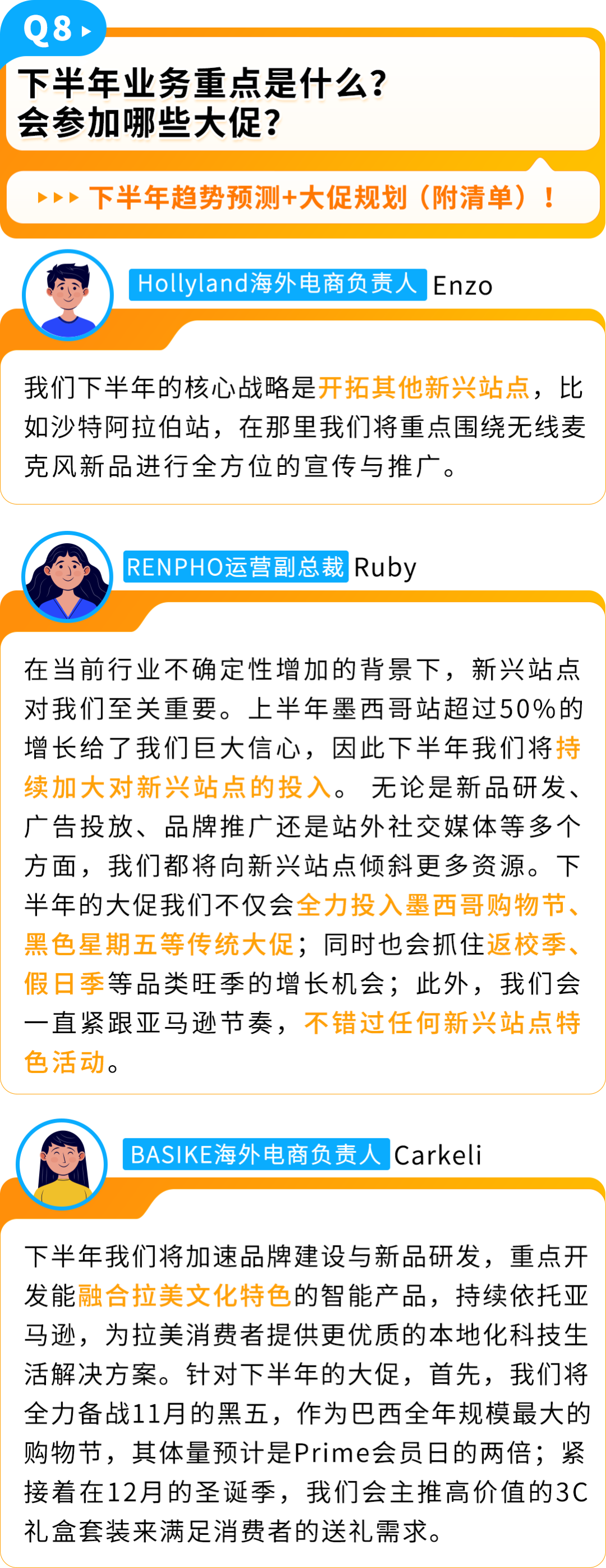 别人还在观望，他们已爆单5倍！揭秘5位亚马逊大卖新兴站点0到百万增长秘籍